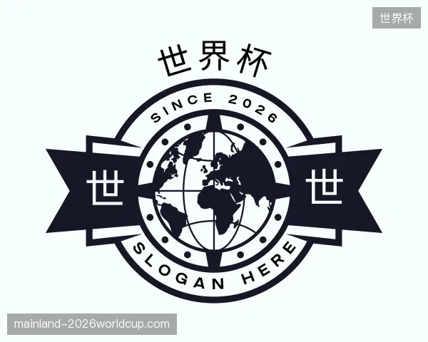 探访世界杯官网